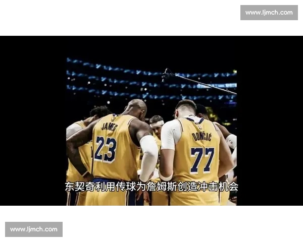 湖人对阵热火第三场全场回放精彩瞬间与战术解析关键球星表现复盘 湖人对阵热火第三场全场回放精彩瞬间与战术解析关键球星表现复盘